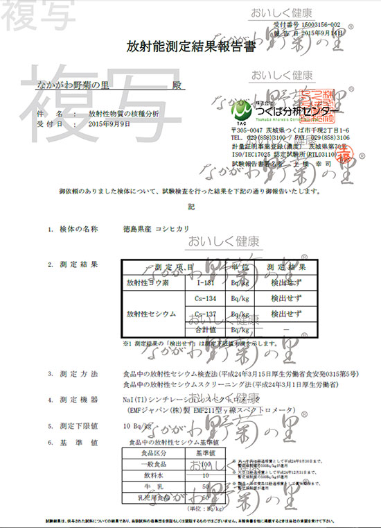 平成27年コシヒカリ検査５